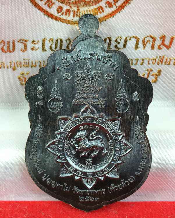 เหรียญเสมาหลวงพ่อพัฒน์ รุ่นพยัคแสนล้าน จัดสร้างโดยป๋อง สุพรรณ รายการที่ ๑๒ เนื้อทองแดงรมดำลงยา ๓ สี (พื้นแดง ขอบขาว ลงยาจีวร) หมายเลข ๒๕๐