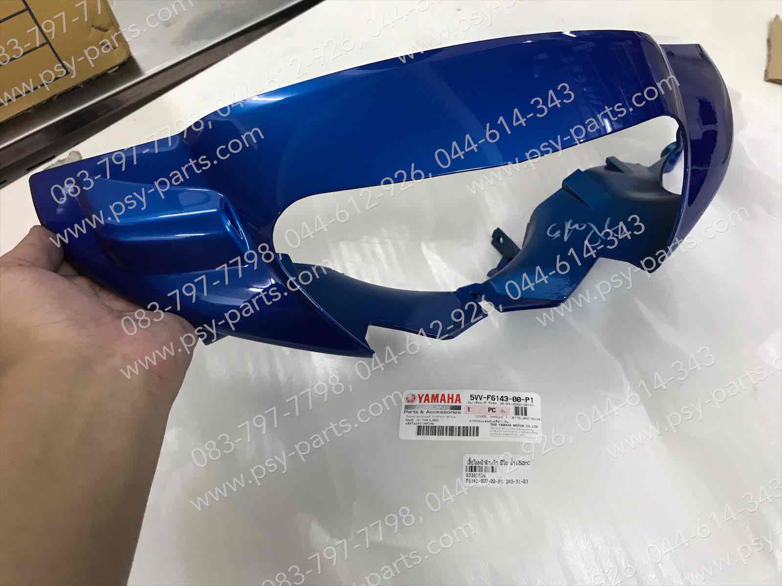 เสื้อไฟหน้าตัวหน้า MIO แท้ๆ สีน้ำเงิน (BMC) 5VV-F6143-00-P1