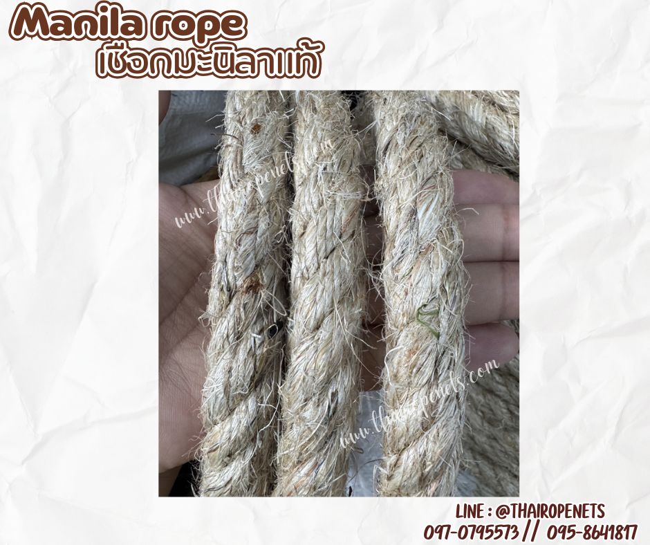 เชือกตกแต่งคาเฟ่ เชือกขนาด 20 มิล ยาว 200 เมตร เชือกมะนิลาแท้ 100% Manila rope เชือกชักกะเย่อ เชือกใช้ถักตกแต่งคาเฟ่ พร้อมส่ง