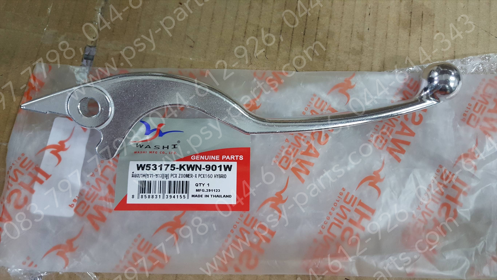 มือเบรคหน้า PCX 160 (T) ซิ้ง (ด้านขวามือ)