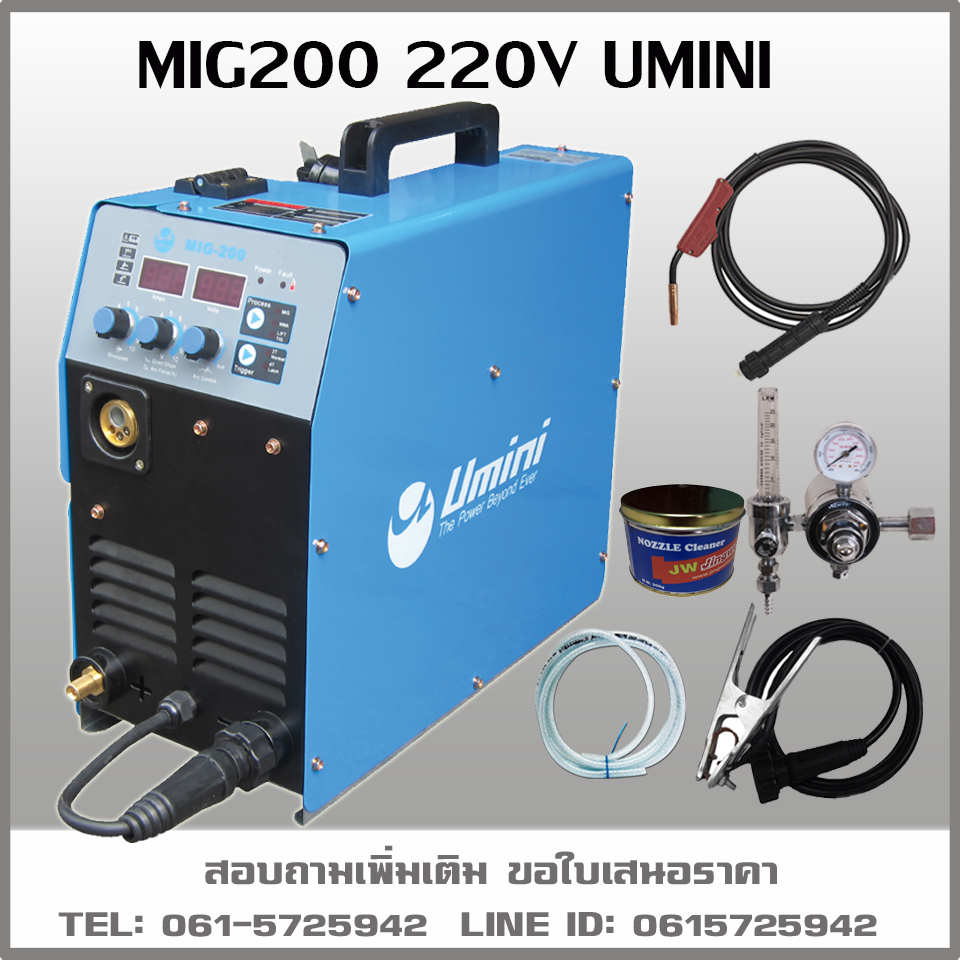 เครื่องเชื่อม MIG200 UMINI 220V ฟีดในตัว เชื่อมเหล้กบาง เชื่อมเหล้กหนา
