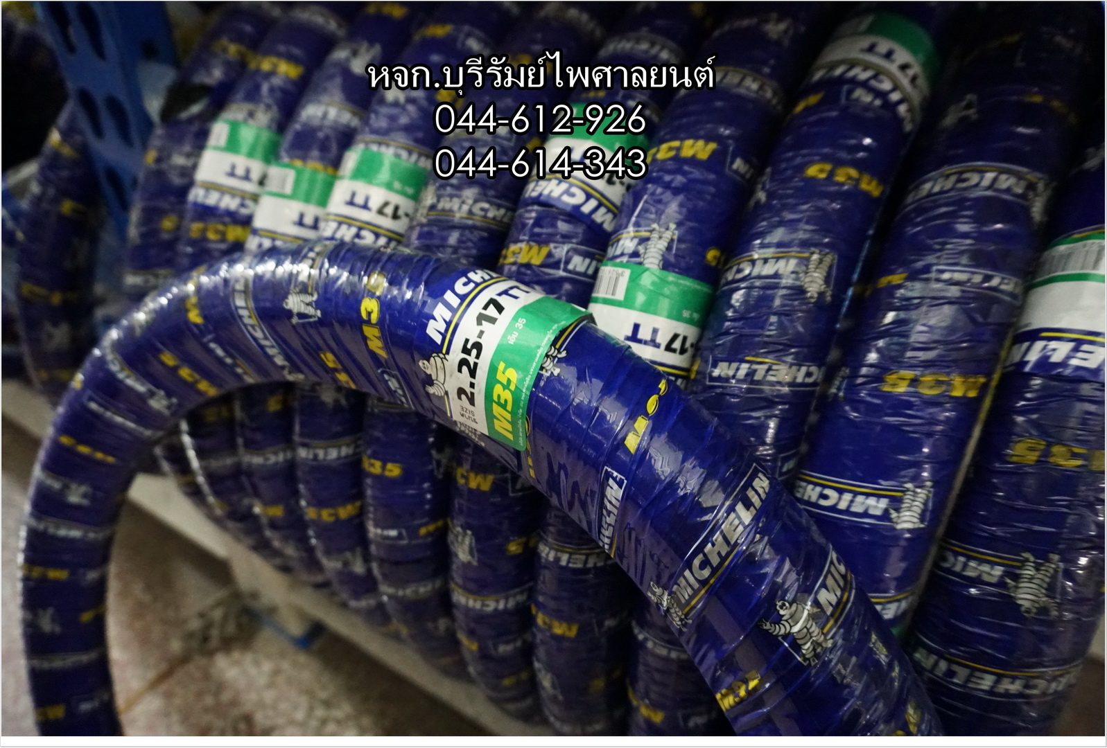 ยางนอก 2.75-17 MICHELIN M35