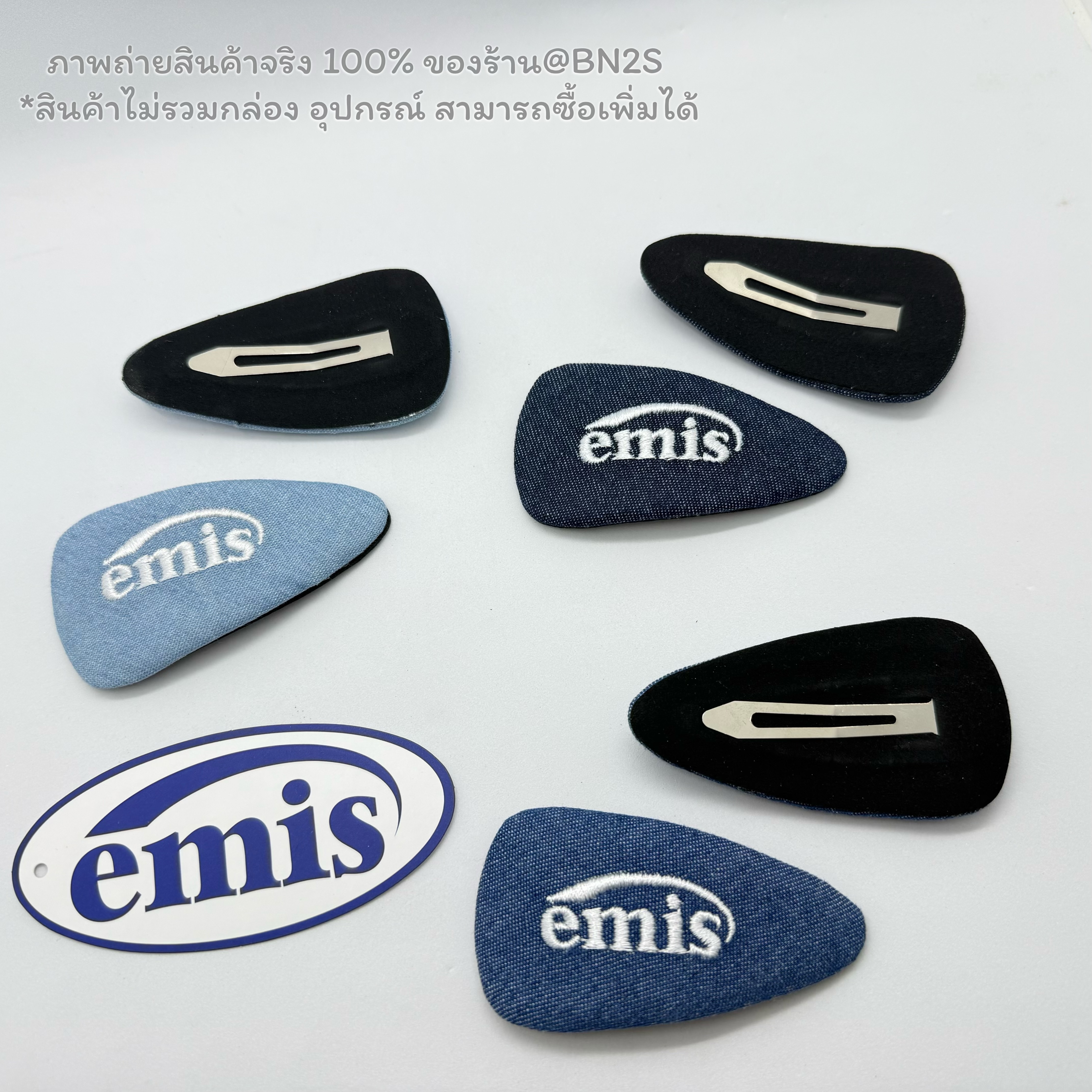 สีกรม | Emis New Logo Denim Wide Hairpin ที่หนีบผมอีมีส ผ้ายีนส์ตัวใหม่ ชนช๊อป มีให้เลือก 3 สีพร้อมส่งในไทย ไม่ต้องรอของนาน ขนาด 8x4 cm.
