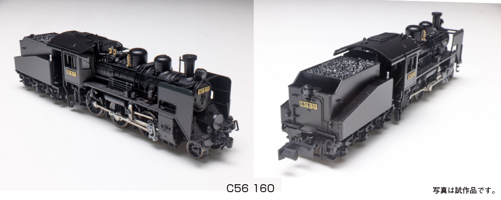 Kato2020-2 C56 160