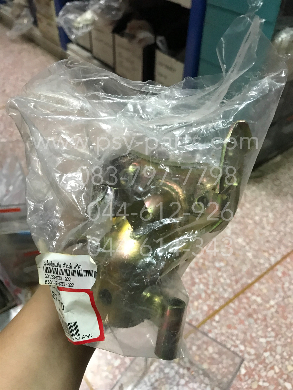 เหล็กยึดแฮนด์ SMILE แท้ๆ 53120-KET-900