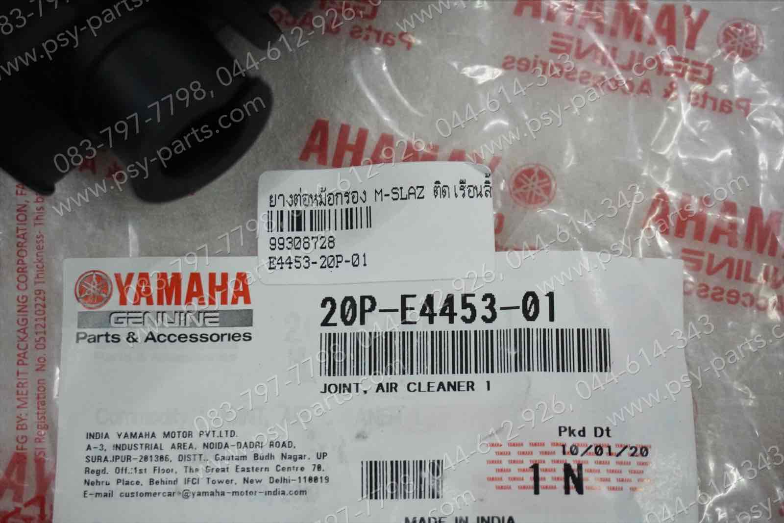 ยางต่อหม้อกรอง M/SLAZ, YZF/R 15 แท้ๆ ติดเรือนลิ้นเร่ง 20P-E4453-01