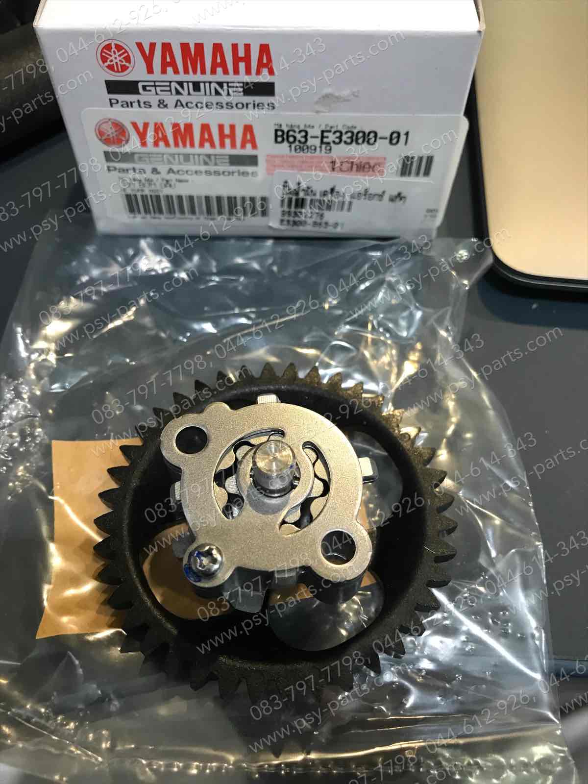 ปั๊มน้ำมันเครื่อง AEROX แท้ๆ B63-E3300-01