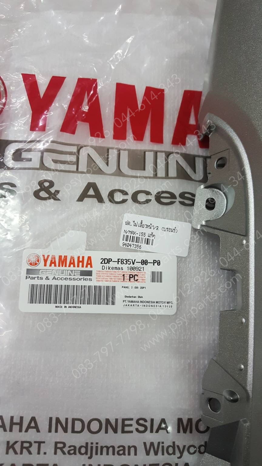 ฝาครอบไฟเลี้ยวหน้า-ขวา NMAX แท้ๆ สีบรอนซ์ 2DP-F835V-00-P0