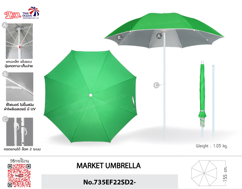 Leo ร่มสนาม สำหรับแม่ค้า,ขายของ,ร้านกาแฟ ขนาดØ1.55เมตร ทรงกลม ไม่มีชาย ซี่ไฟเบอร์ไม่ขึ้นสนิม