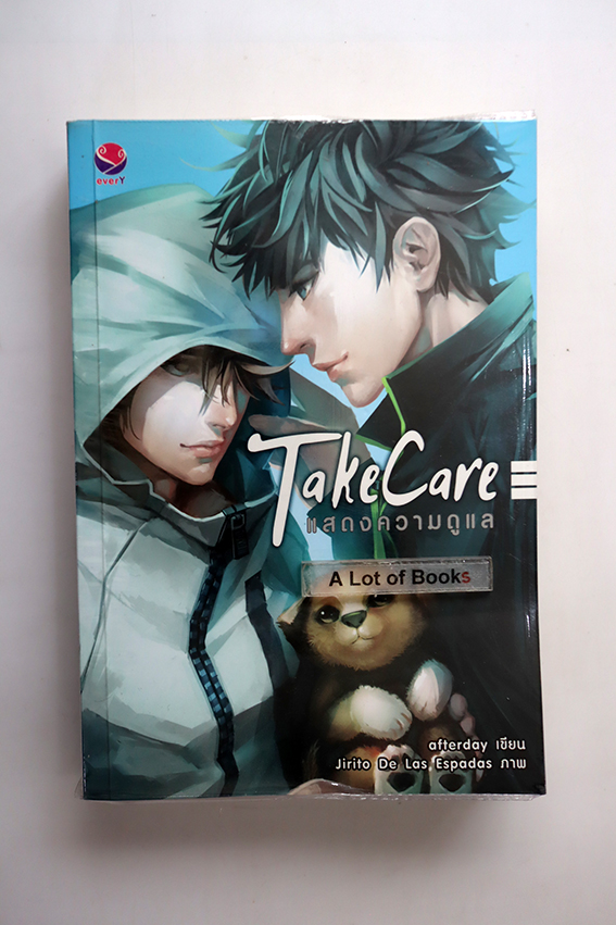 Take care แสดงความดูแล