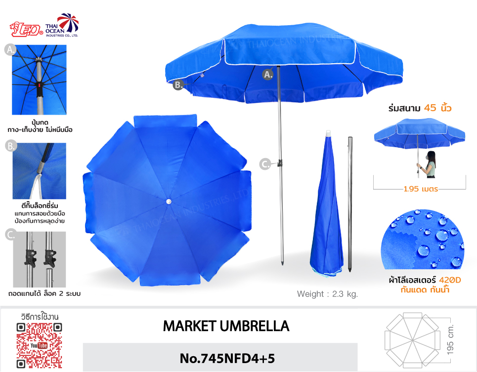 Leo ร่มสนาม แม่ค้า สำหรับขายของ ขนาด1.95เมตร ผ้าD420 กันแดด ซี่ไฟเบอร์ไม่ขึ้นสนิม