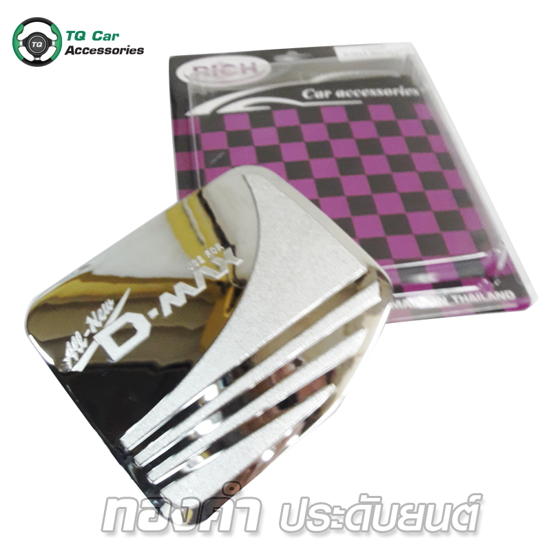 ครอบฝาถังน้ำมัน D - MAX 2012 - 2015 (2D)