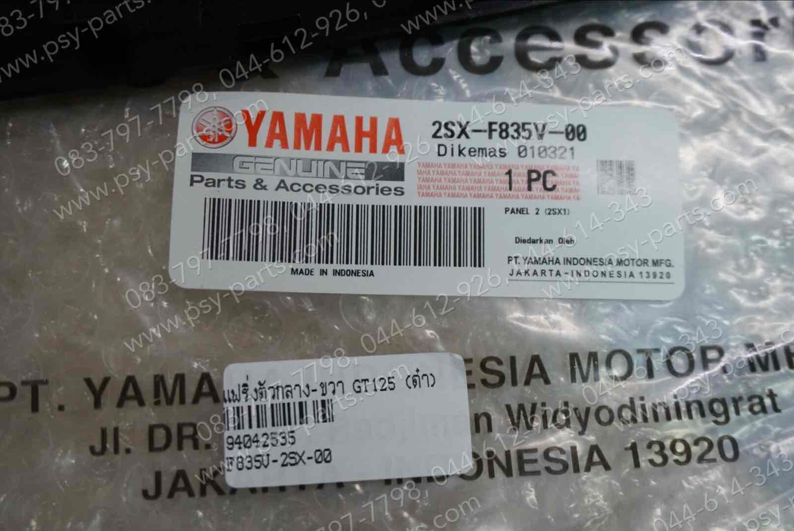 แฟริ่งตัวกลาง-ขวา GT 125 แท้ๆ สีดำ 2SX-F835V-00