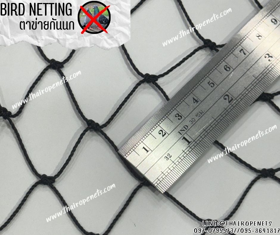 ตาข่ายกันสัตว์ กันนก bird netting สีดำ เชือกหนา 1.5 มิล ช่องตา 3x3 cm.ตาข่ายดักนกเข้าสวน ทำตามขนาดที่ต้องการ