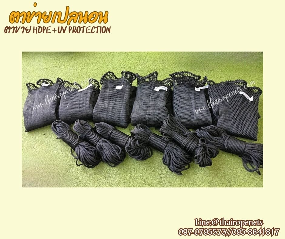 ตาข่ายเปลนอนตาข่ายคาเฟ่ สีดำ รุ่น Standard แบบไร้ปมตาข่ายรีสอร์ท ตาข่ายร้านกาแฟ นุ่มนอนสบาย มีขนาดให้เลือกและรับทำตามขนาดที่ต้องการ