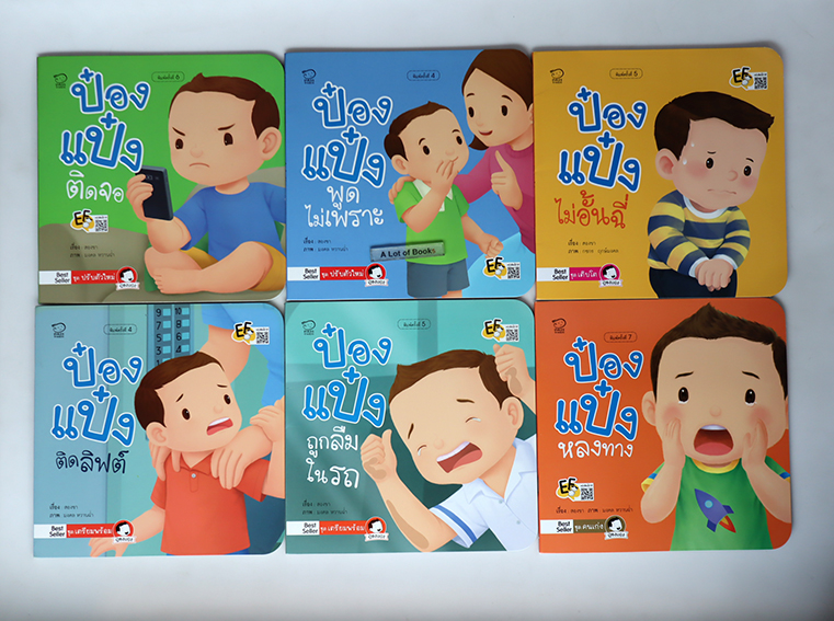 นิทานป๋องแป๋ง