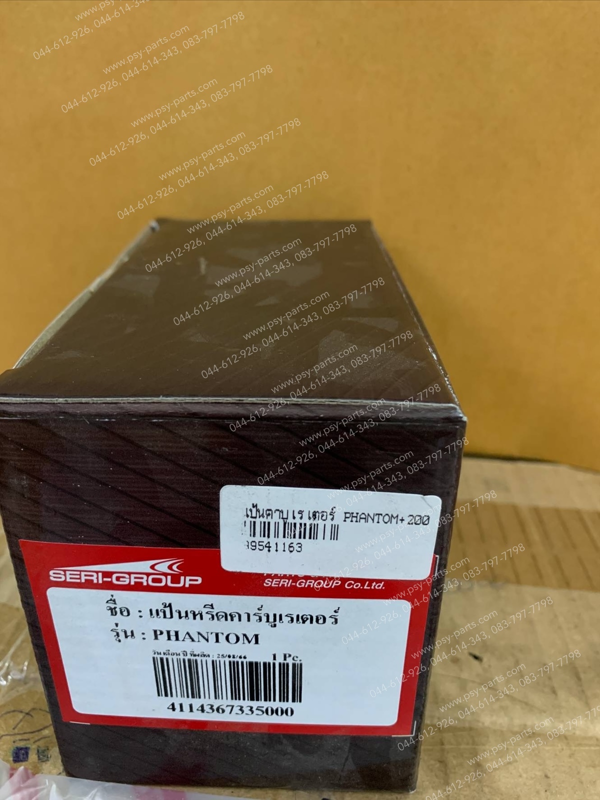 แป้นคาร์บูเรเตอร์ PHANTOM, PHANTOM 200 (T)