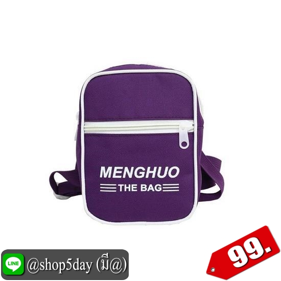 ♨️ กระเป๋าสะพายข้างมินิไซส์คัลเลอร์ ⚡️