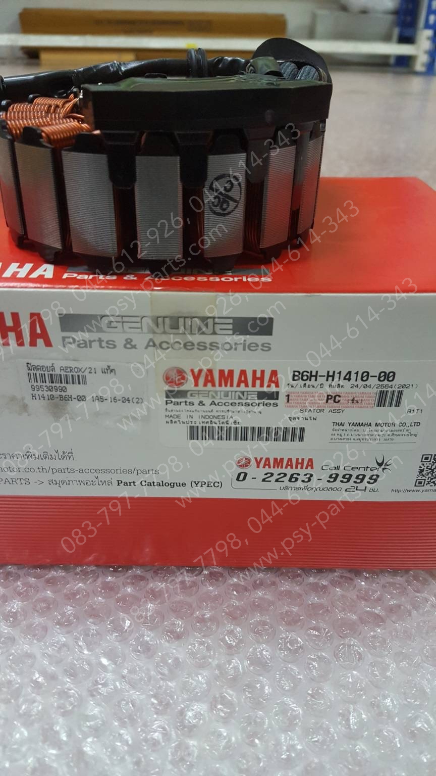 ฟิลคอยล์ AEROX/20 แท้ๆ B6H-H1410-00, B6H-H1410-01