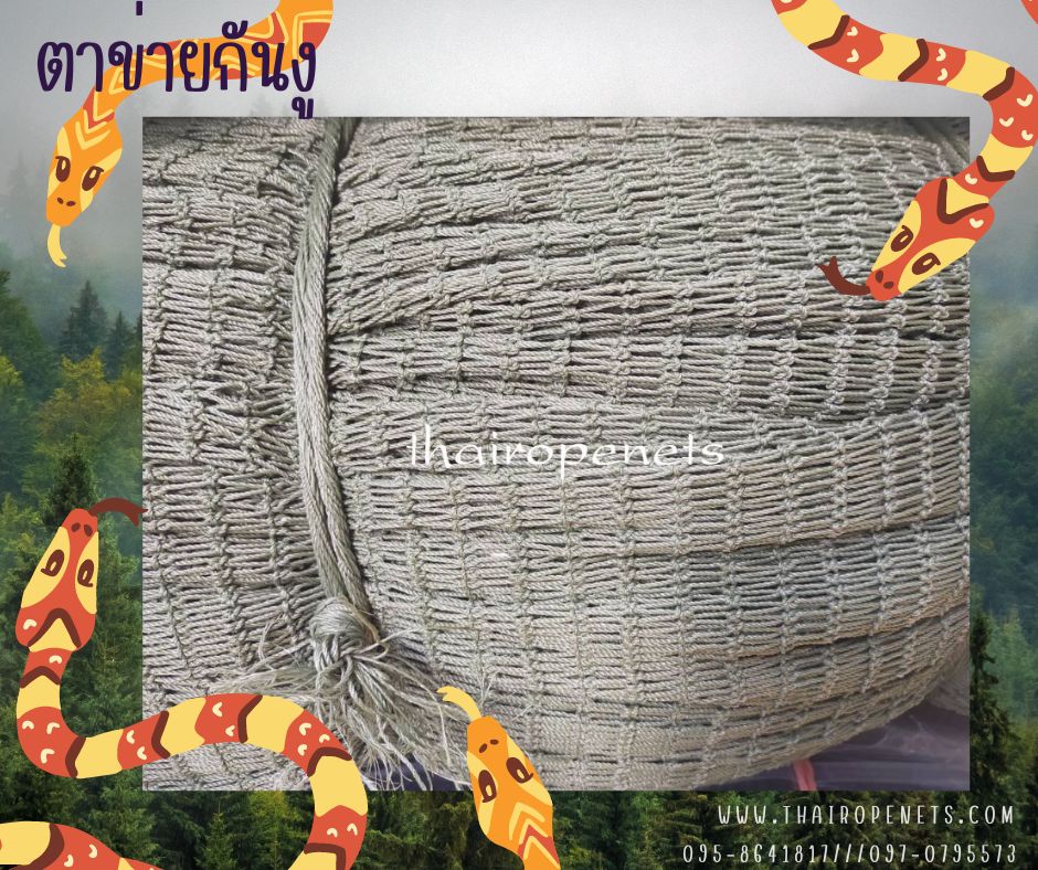 ตาข่ายกันนก bird netting เชือกหนา 1.3 มิล ช่องตา 2 cm. แบบยกม้วน กันนก งู ค้างคาว เข้าบ้านเข้าอาคาร
