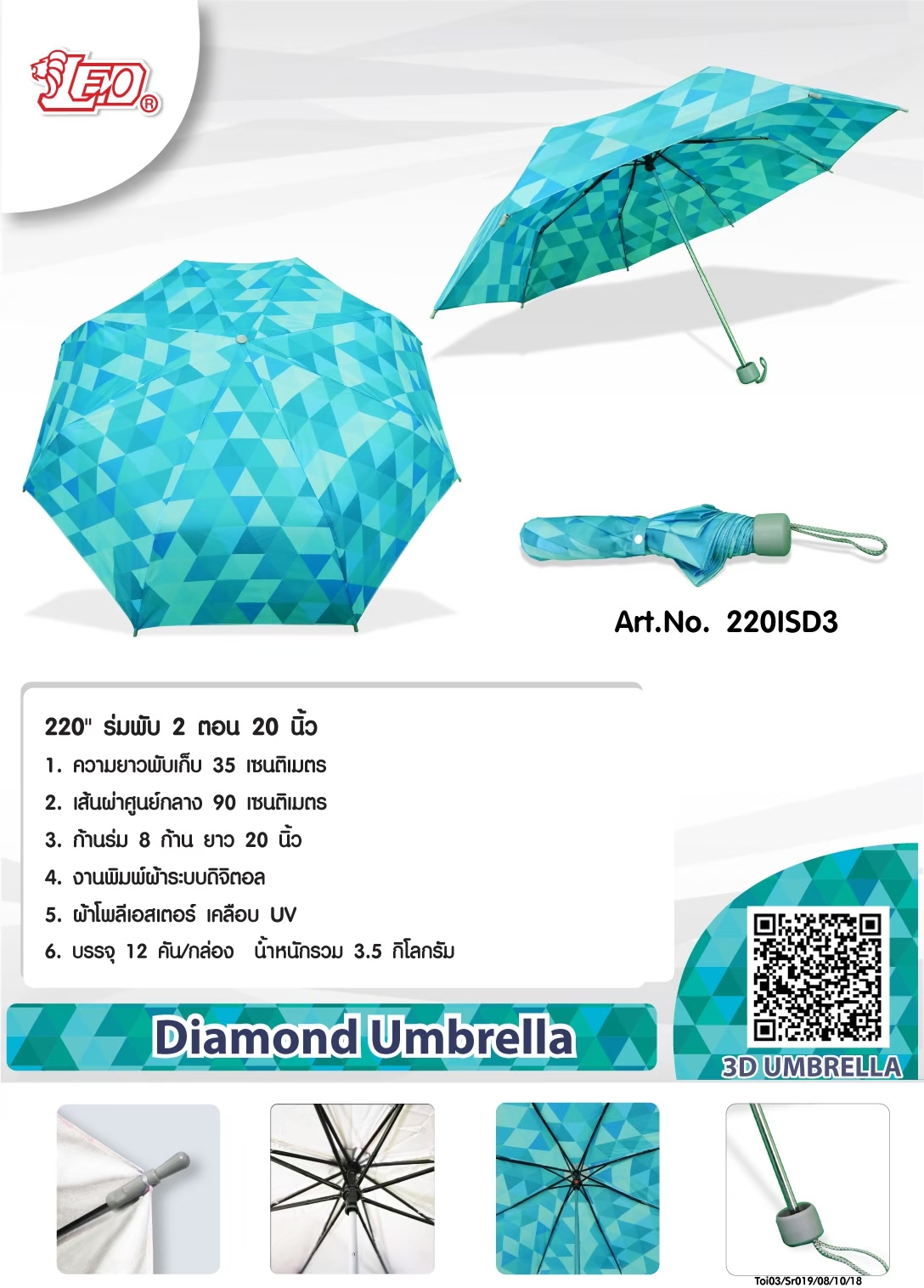 ร่มพับลายสวย ๆ