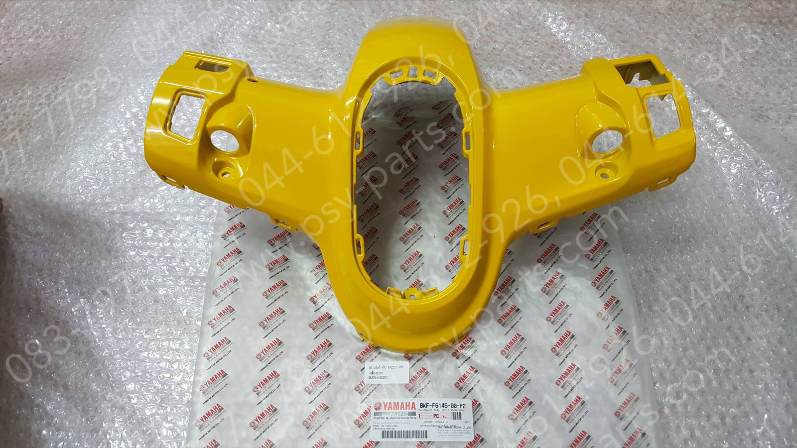 ฝาครอบแฮนด์-หลัง FAZZIO แท้ๆ สีเหลือง (0386) BKF-F6145-00-P2