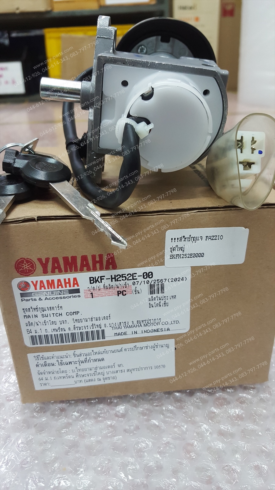 สวิทช์กุญแจ FAZZIO แท้ๆ ชุดใหญ่ BKF-H252E-00