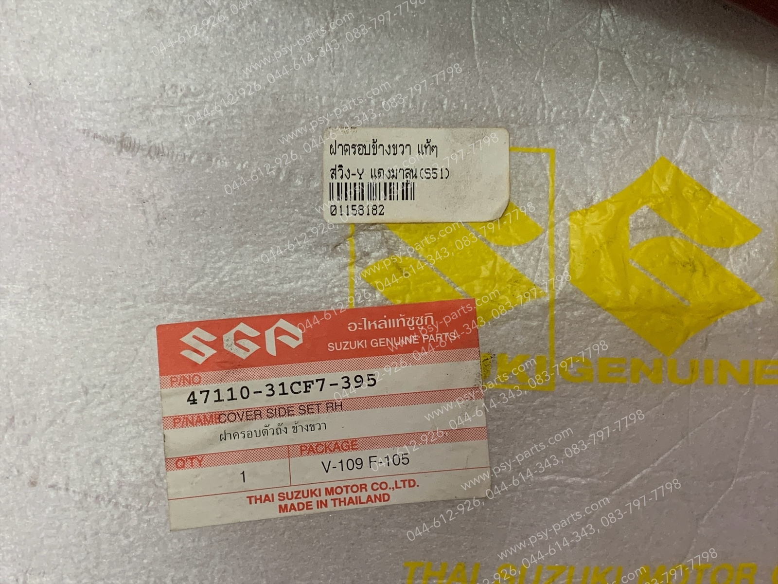 ฝาครอบข้างขวา SWING ใหม่ แท้ๆ สีแดงมารูน (S51) 47110-31CF7-395T