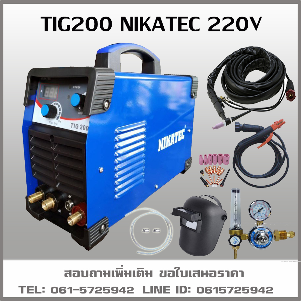 เครื่องเชื่อมอารืกอน TIG200 NIKATEC 220V 200A