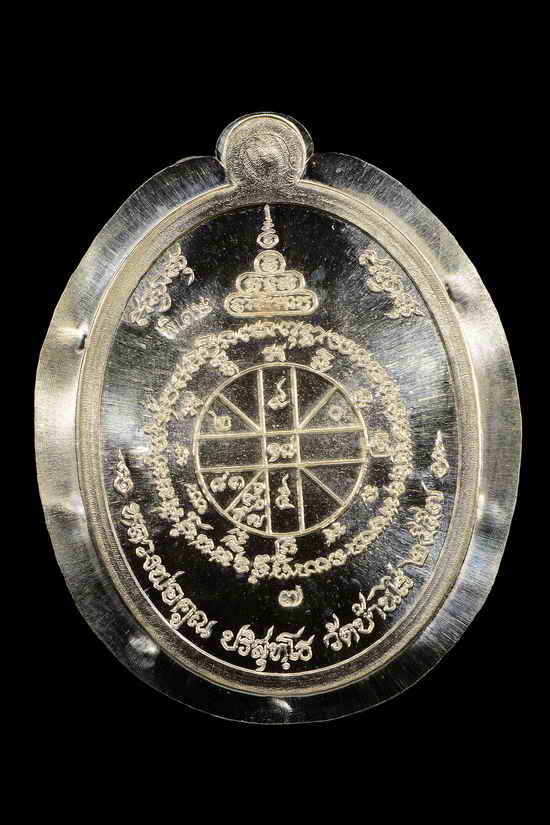 เหรียญหลวงพ่อคูณ ปริสุทโธ วัดบ้านไร่ รุ่นคูณสุคโต เหรียญอายุยืน พิมพ์ครึ่งองค์ (โซนเงิน รายการ S1) เนื้อเงิน ไม่ตัดปีก ๙ รอบ หลังยันต์ เลข ๗