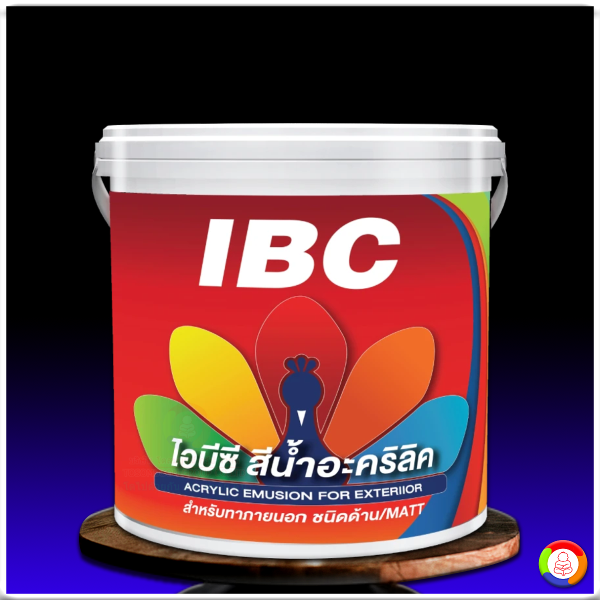 สีน้ำอะคริลิคไอบีซี สำหรับภายนอก IBC Acrylic Emulsion for Exterior