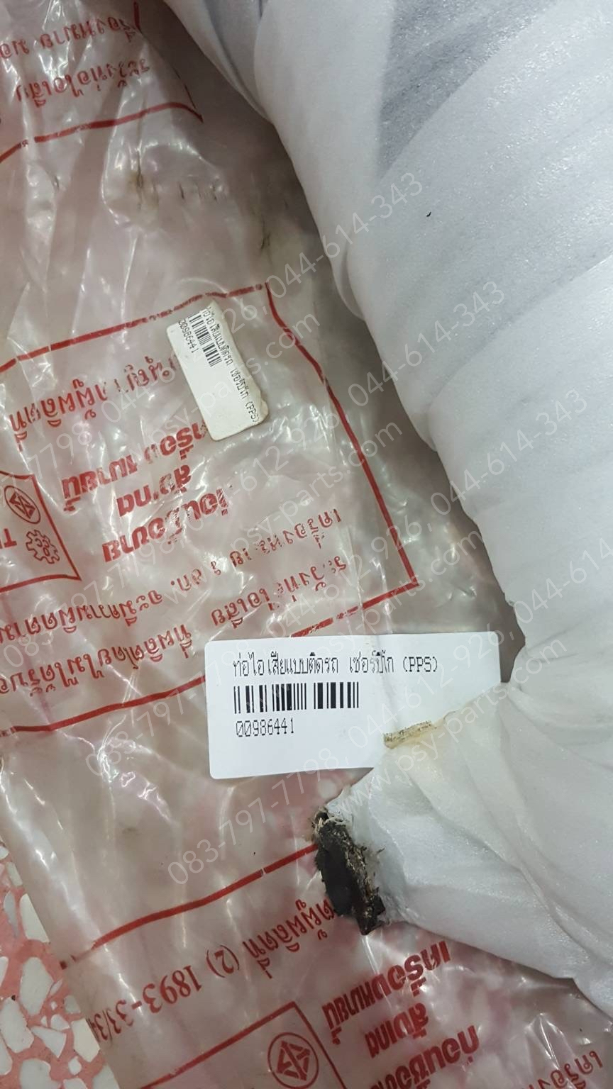 ท่อไอเสีย SERPICO (PPS)