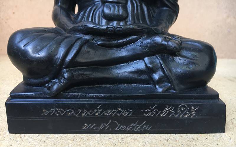 พระบูชาหลวงพ่อทวด วัดช้างให้ จังหวัดปัตตานี เนื้อทองเหลืองรมดำ พ.ศ.๒๕๔๓ หน้าตัก ๖ นิ้ว