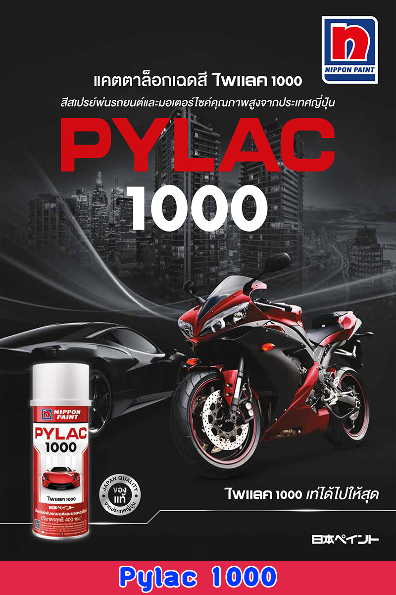 E-Catalog Pylac 1000 Full