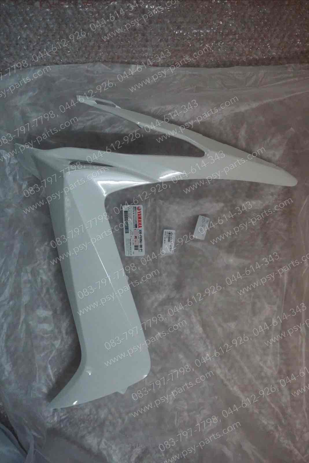 แฟริ่งล่างซ้าย MIO 125 แท้ๆ สีขาว 33S-F835U-00-P1