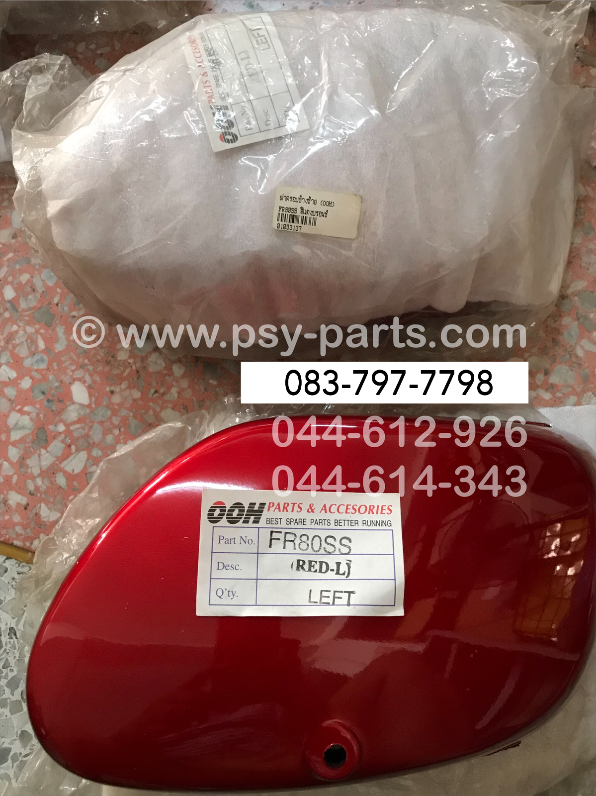 ฝาครอบข้างซ้าย FR 80SS สีแดงบรอนซ์