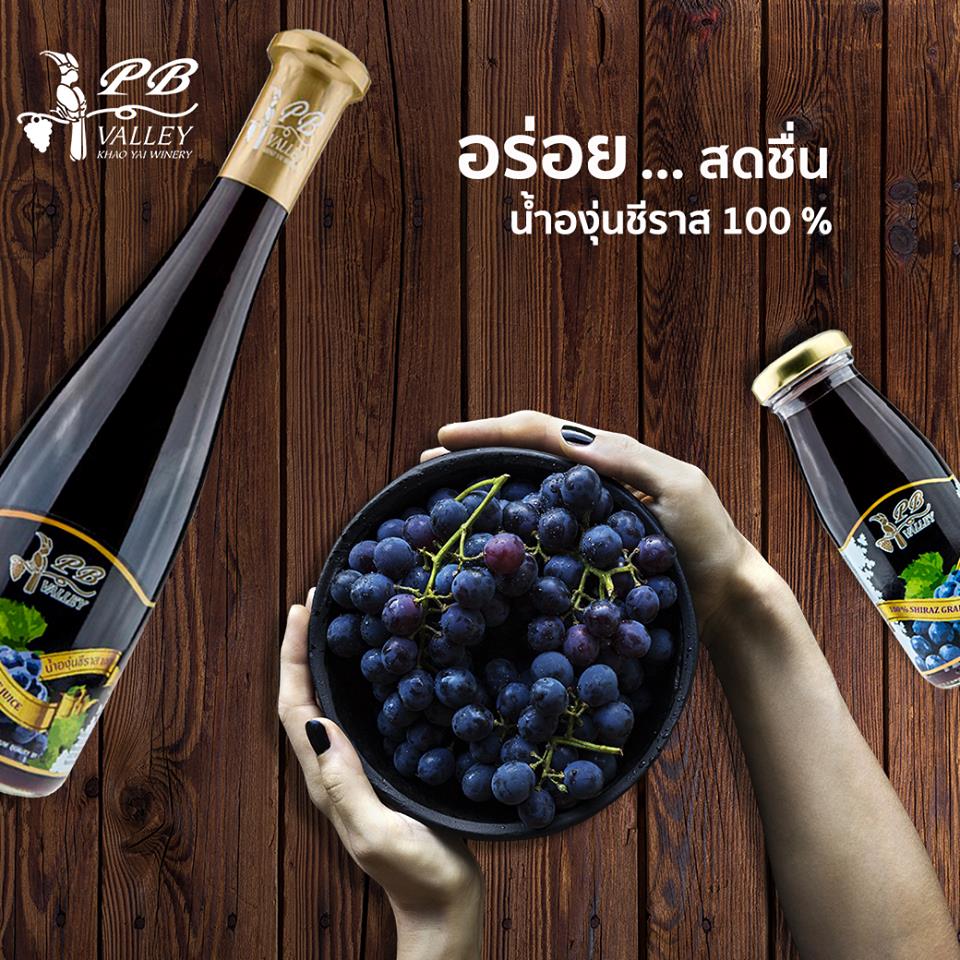 น้ำอง่นชีราส 100% PB Valley 180 มล : Healthy Hut