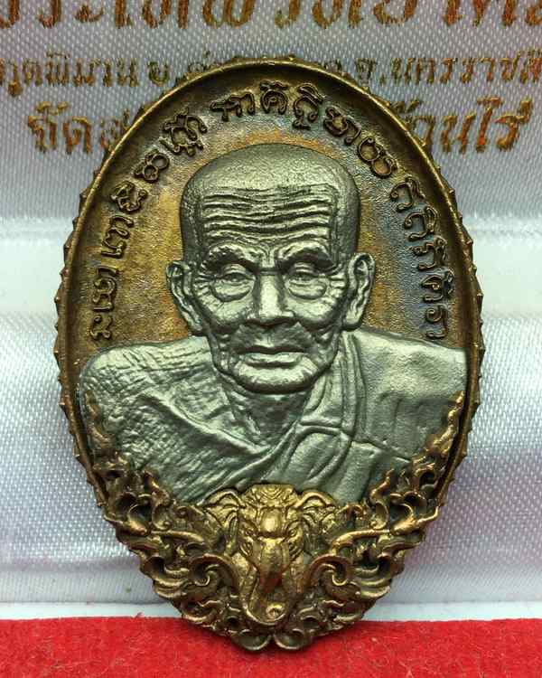 เหรียญหล่อรูปไข่หลวงปู่ทวดขอบบัวรอบ หลังพระยันต์จตุพุทธา อุดกริ่งมวลสาร สูง 3.5 ซม. รุ่นปาฏิหาริย์สองโพธิสัตว์ เนื้อนวะวรรณะทอง องค์ไวท์บราส หมายเลข 675