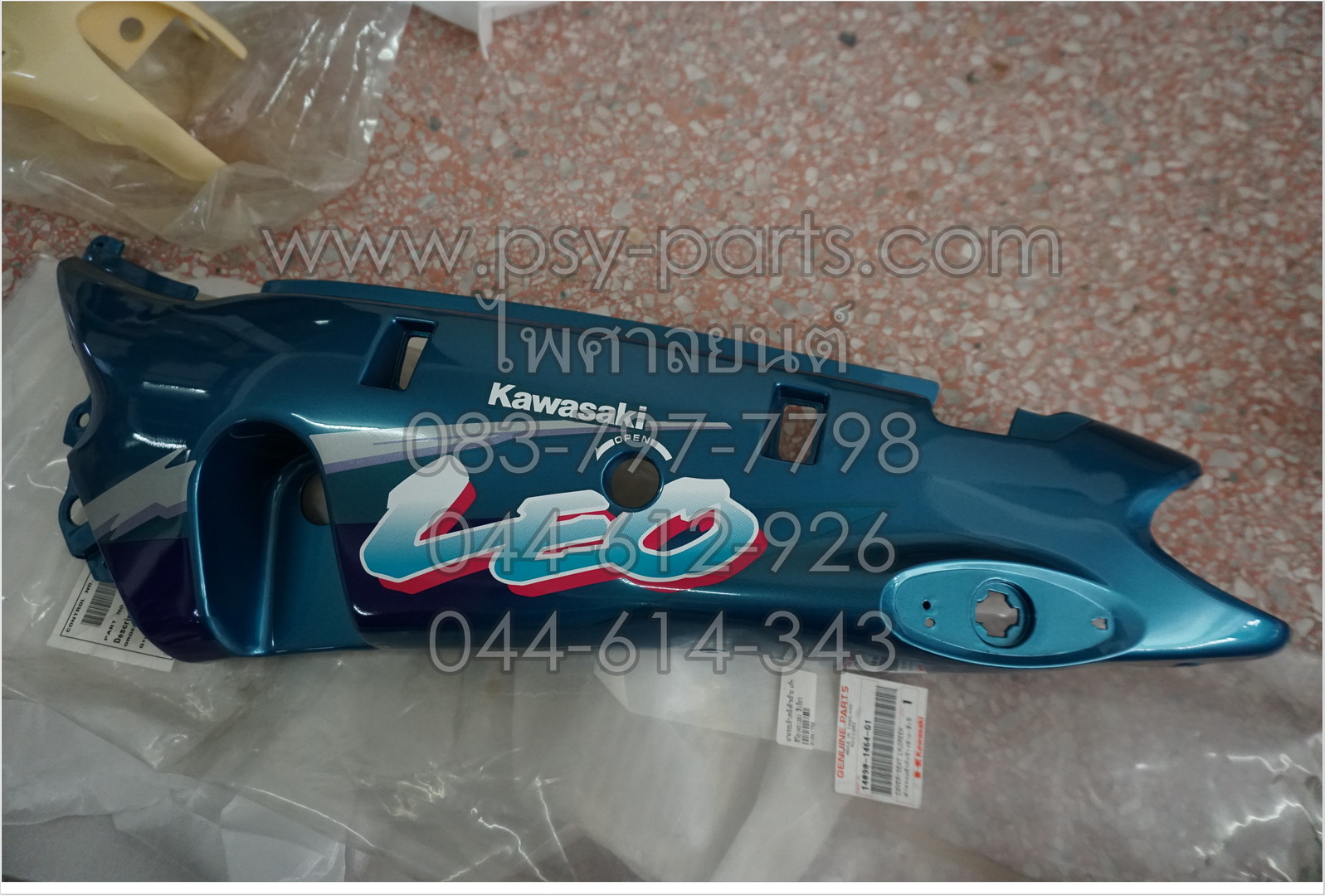 ฝาครอบข้างหลังด้านซ้าย LEO (AS120) แท้ๆ สีเขียว 14090-1464-G1 + ฝาครอบข้างหลังด้านขวา LEO (AS120) แท้ๆ สีเขียว 14090-1465-G1