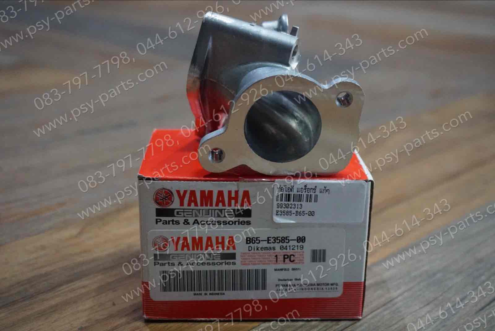 ท่อไอดี AEROX แท้ๆ B65-E3585-00