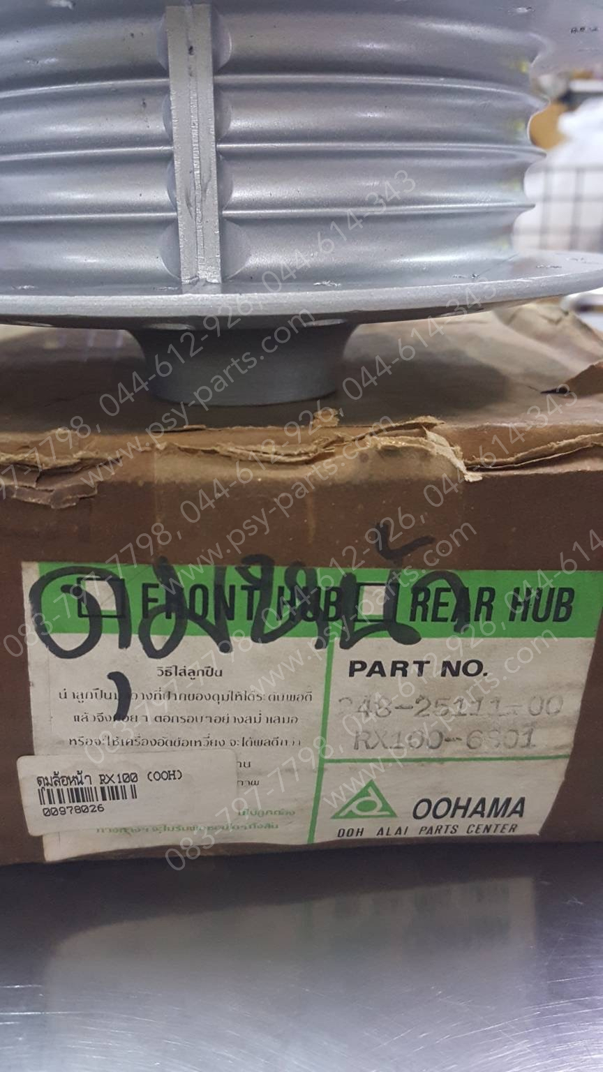 ดุมล้อหน้า RX 100, DT 100X, DX 100, RX-S