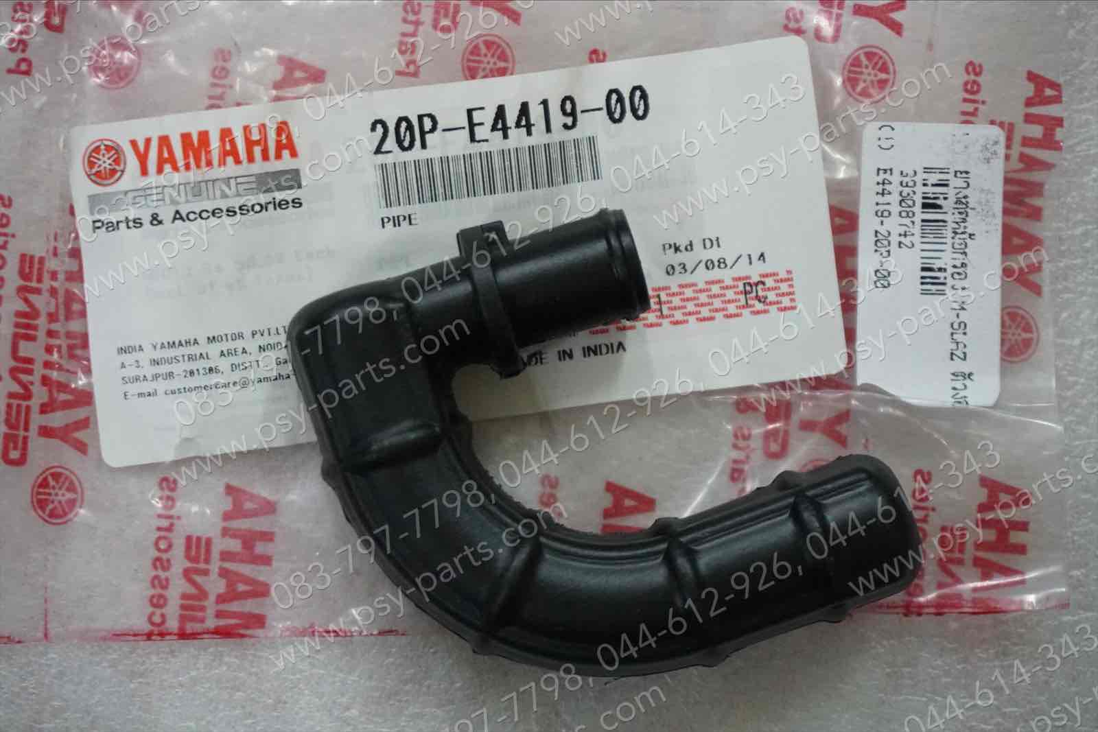 ยางต่อหม้อกรอง M/SLAZ, YZF/R 15 แท้ๆ ตัวงอ 20P-E4419-00