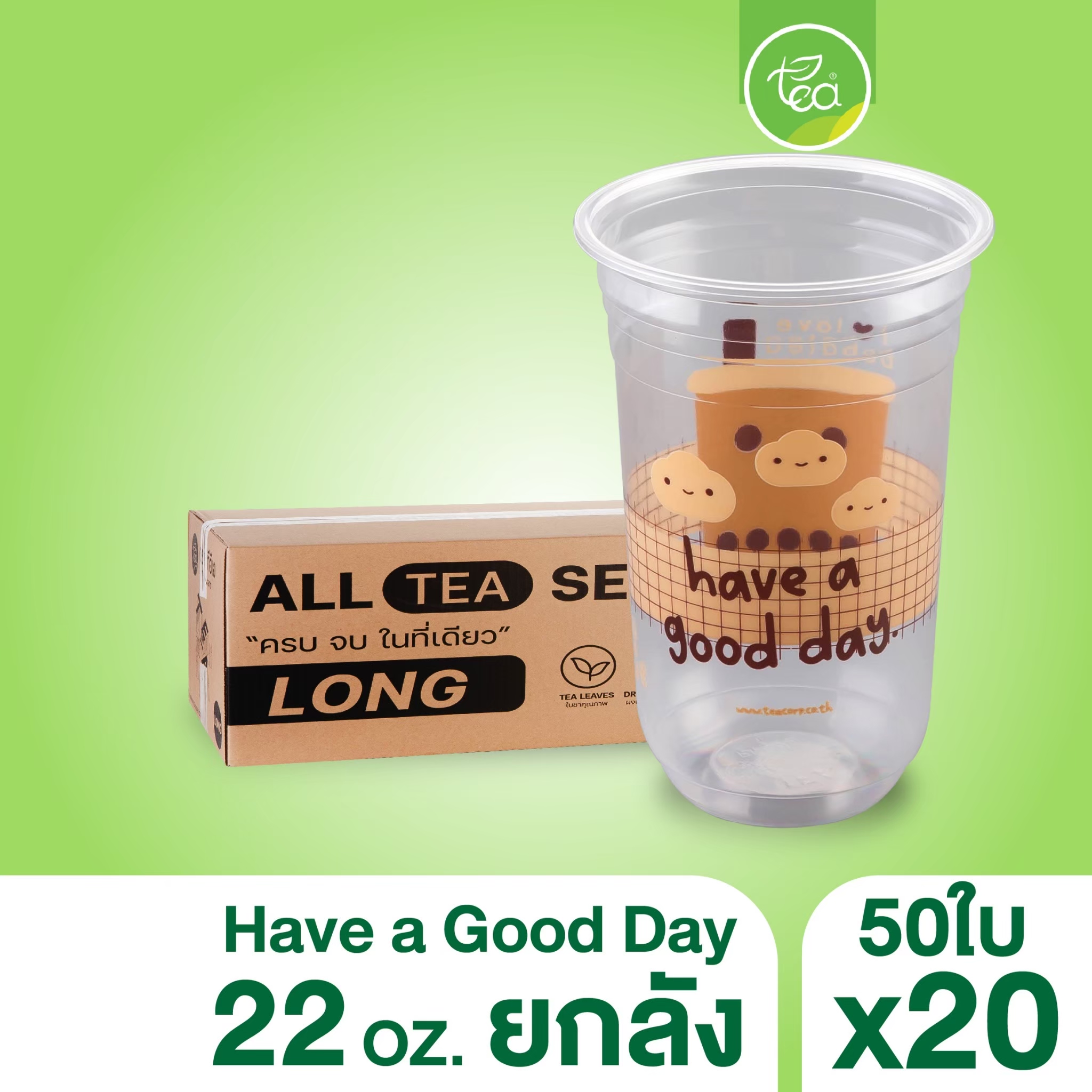 [ยกลัง 20 แถว] แก้วแคปซูล แก้วสรีน พิมพ์ลาย แก้วพลาสติก แก้วPP แก้วปาก95 ชาไข่มุก แก้ว22ออนซ์ (20แถว/ลัง) แก้วพลาสติกสกรีนลาย
