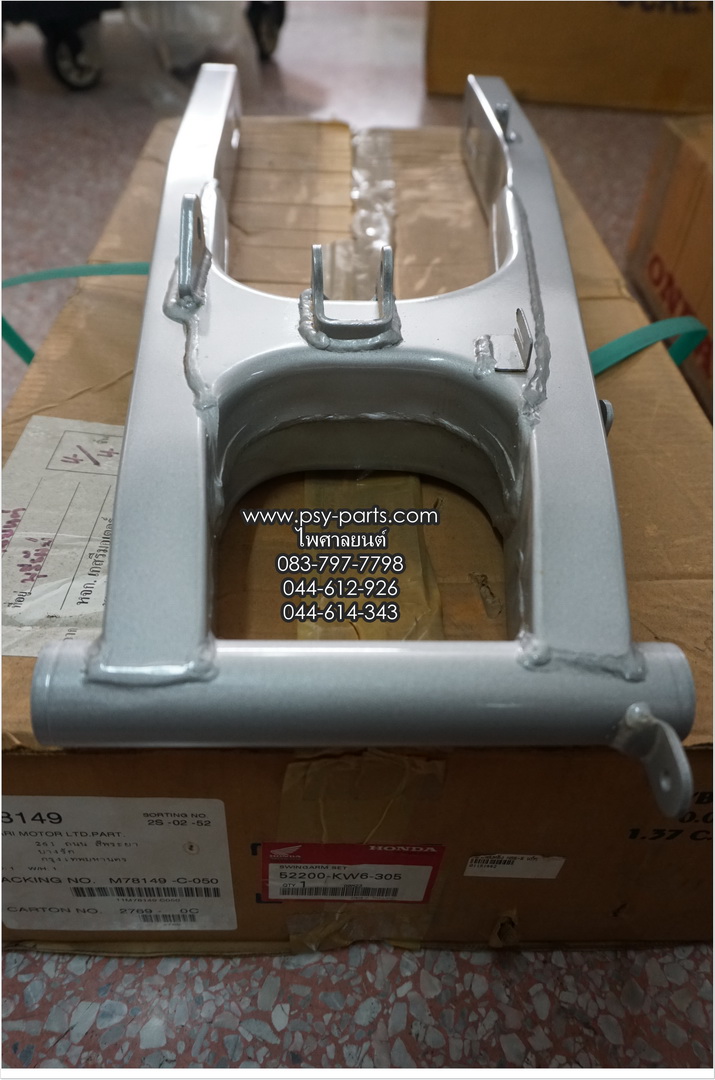 ตะเกียบหลัง NSR-R แท้ๆ 52200-KW6-305