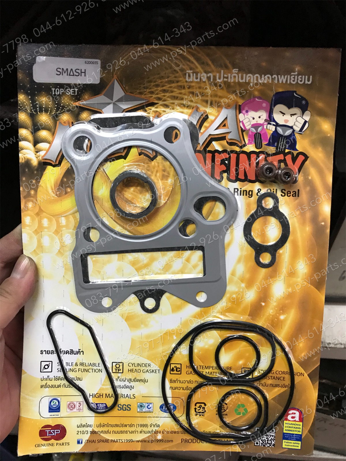 ปะเก็นชุดบน SMASH