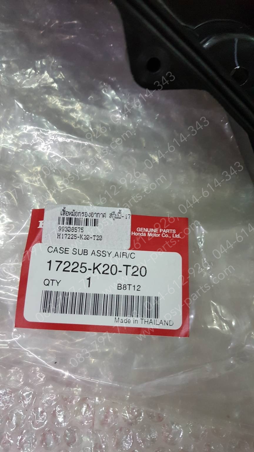 เสื้อหม้อกรองอากาศ SCOOPY/17, ZOOMER/15 แท้ๆ 17225-K20-T20