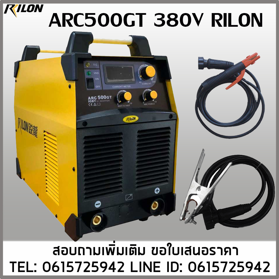 เครื่องเชื่อมไฟฟ้า ARC500GT 380V RILON 500แอมป์