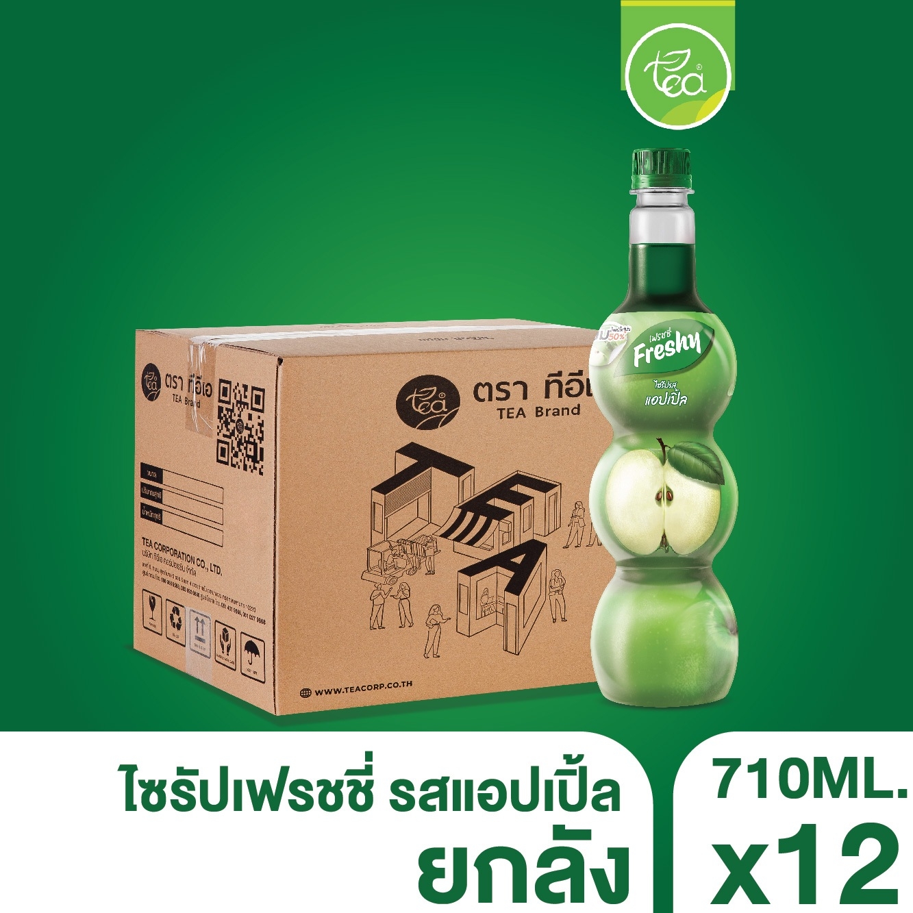 [ยกลัง 12 ขวด] ไซรัปแอปเปิ้ล ไซรัปเฟรชชี่ Freshy เฟรชชี่ไซรัป ไซรัปผลไม้ น้ำแอปเปิ้ล น้ำเชื่อมผลไม้ ไซรัปเข้มข้น Apple Syrup 710 ml/ขวด