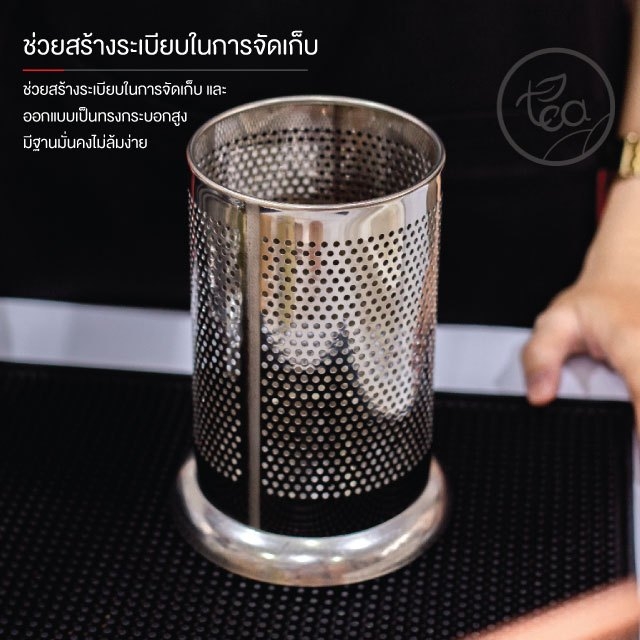 กระบอก สแตนเลส มีรู ใส่ของ ใส่หลอด ใส่ช้อน ทรงกระบอก ขนาด 17 cm 1 ชิ้น