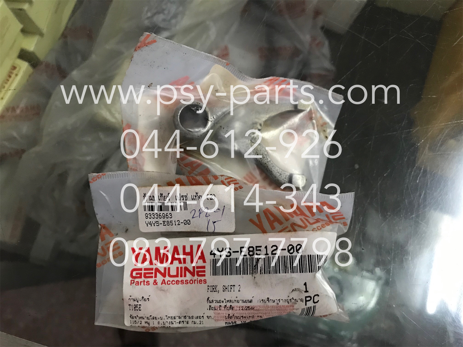 ก้ามปูเกียร์ FRESH แท้ๆ (2) 4YS-E8512-00